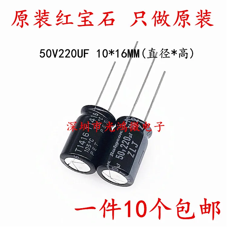 10PCS Rubycon imported aluminum electrolytic capacitor 50v220uf 10*16MM ruby ZLJ high frequency and long life
10PCS Rubycon imported aluminum electrolytic capacitor 50v220uf 10*16MM ruby ZLJ high frequency and long life