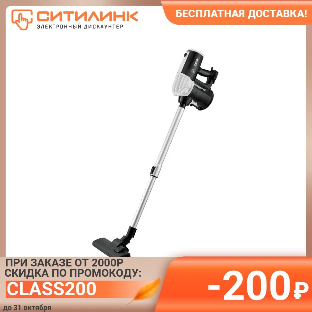 Ручной пылесос BBK BV2512 600Вт черный/белый | Бытовая техника