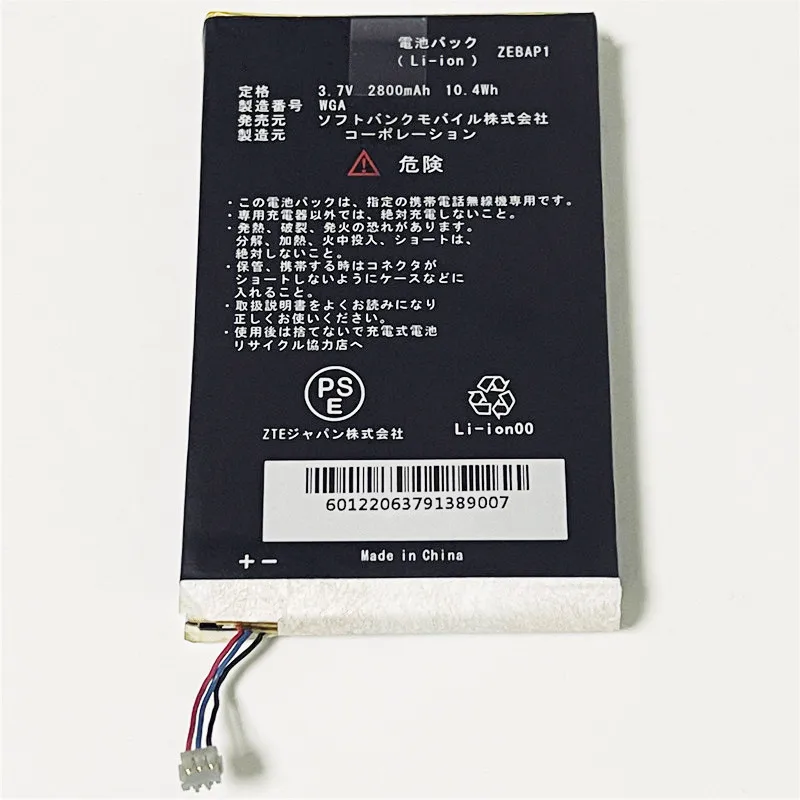 3 7 V 2800mAh Li3728T42P3h774771 ZEBAP1 для Vodafone R212 4G LTE Wi-Fi Роутер мобильный WIFI Точка доступа