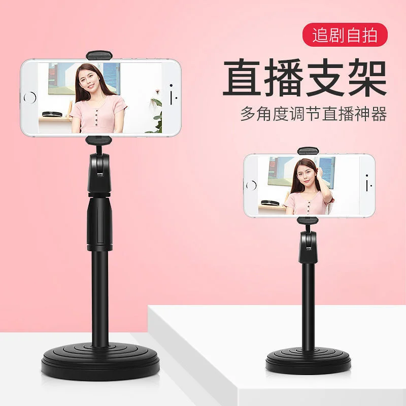 Self photographing pole desktop lazy support reinforcement weighted chassis drama chasing photography live broadcast mobile
Self photographing pole desktop lazy support reinforcement weighted chassis drama chasing photography live broadcast mobile
