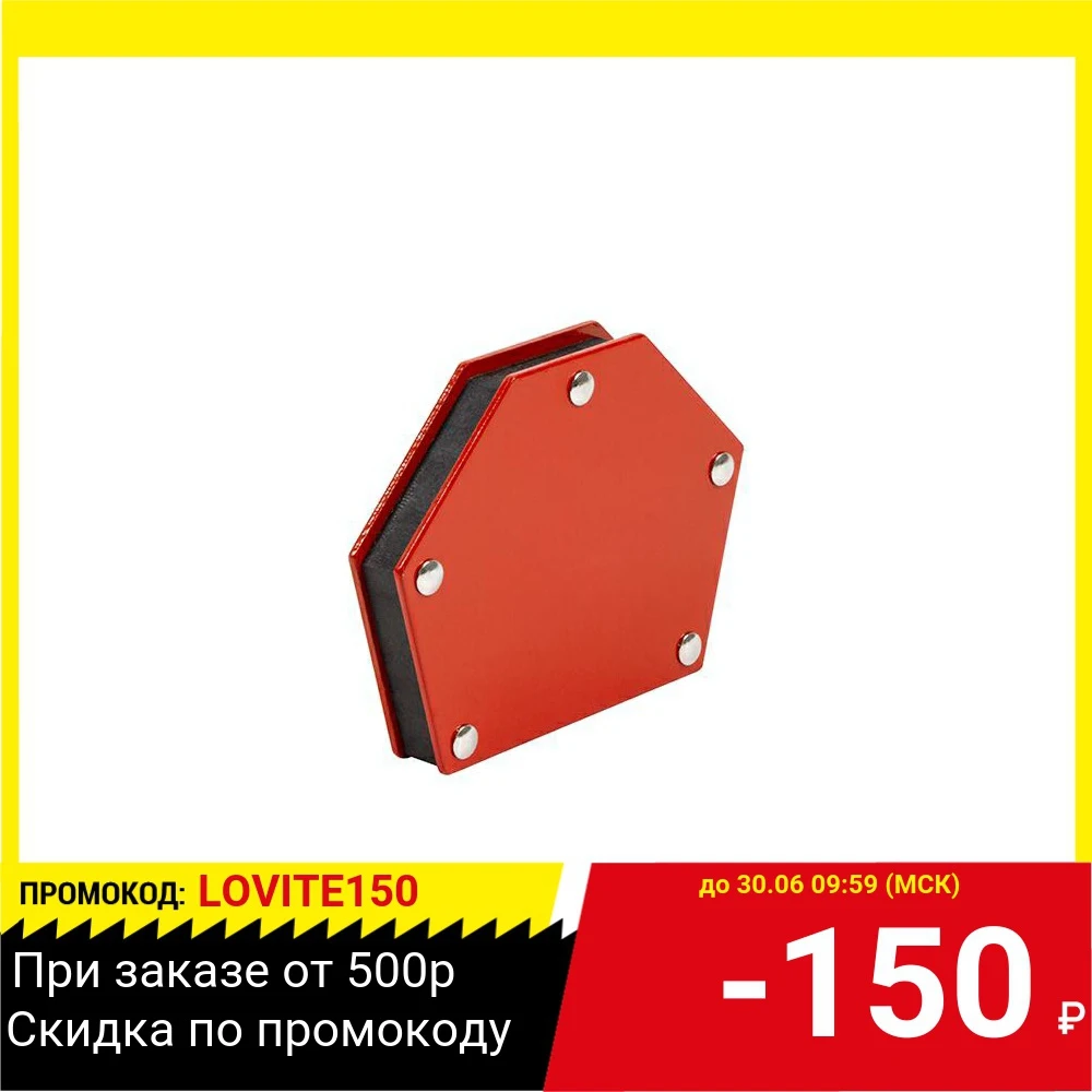 Магнитный угольник КЕДР М 4 ПРО (8005171) углы 45°/90°/135° до 22кг|Держатели для сварки| |