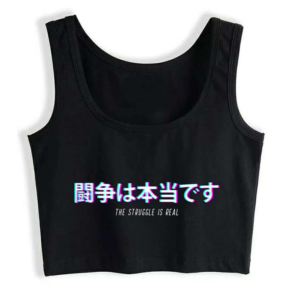 Crop Top Women The Struggle Is Real Japanese Vaporwave Gift Harajuku Tank Top Women Anime Women Clothes
Crop Top Women The Struggle Is Real Japanese Vaporwave Gift Harajuku Tank Top Women Anime Women Clothes