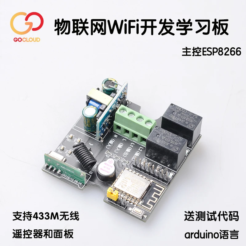 Двусторонний пульт дистанционного управления ESP8266, переключатель для разработки и обучения, Wi-Fi модуль MCU
Двусторонний пульт дистанционного управления ESP8266, переключатель для разработки и обучения, Wi-Fi модуль MCU