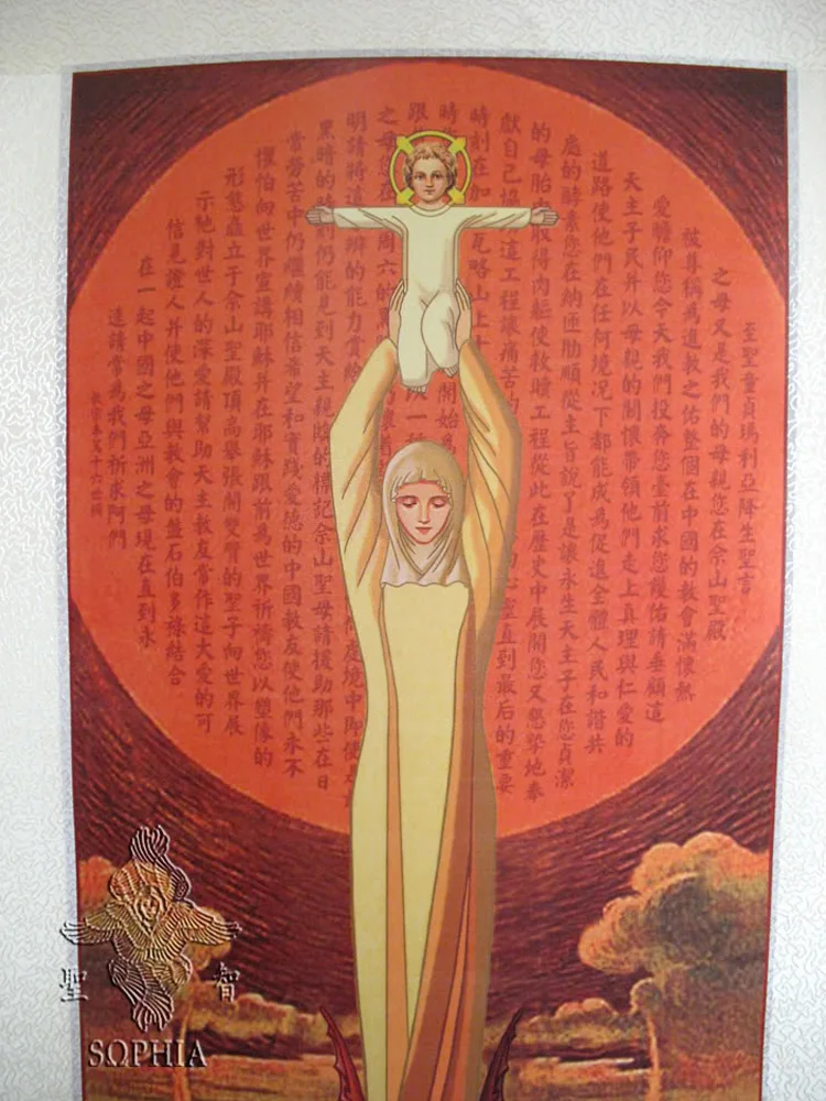 Our Lady of Sheshan Virgin Mary Catholic Holy Land Art Print Painting Wood Hanging Rod Wall Decor Artificial Silk Maria Gifts 03
Our Lady of Sheshan Virgin Mary Catholic Holy Land Art Print Painting Wood Hanging Rod Wall Decor Artificial Silk Maria Gifts 03