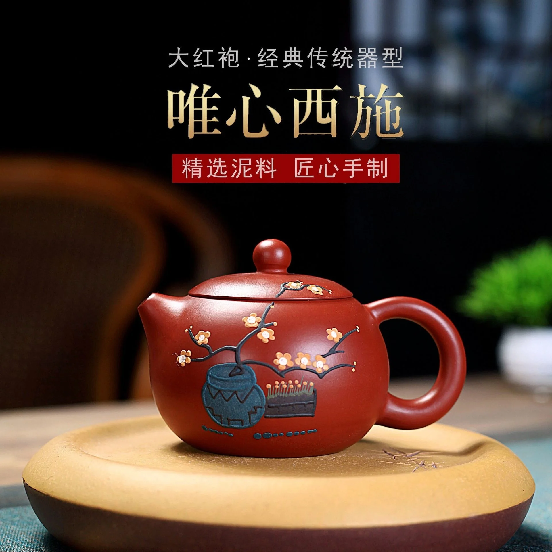 Idealistic Xishi teapot Yixing purple clay teapot famous pure handmade Dahongpao teapot
Idealistic Xishi teapot Yixing purple clay teapot famous pure handmade Dahongpao teapot