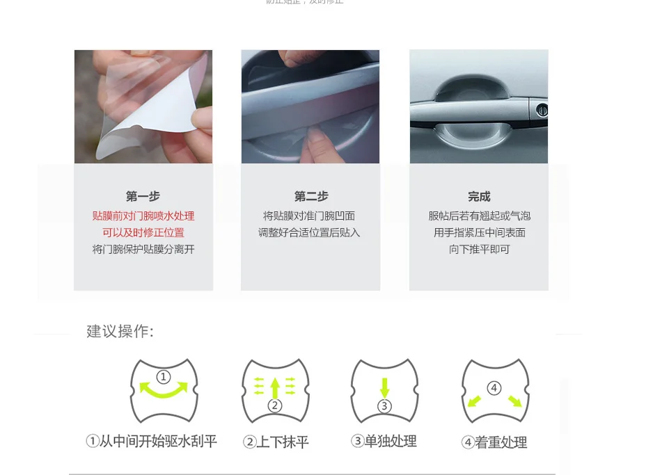 4pcs/set Door Handle Film Sticker for opel insignia kia sportage audi tt ford transit audi a1 hyundai tucson 2017 audi a4 b8
4pcs/set Door Handle Film Sticker for opel insignia kia sportage audi tt ford transit audi a1 hyundai tucson 2017 audi a4 b8