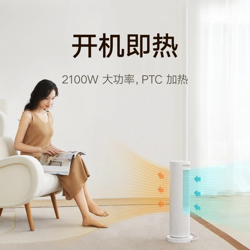 xiaomi Vertical heater electric heater quick heating household electric saving heater space heater energy conservation
xiaomi Vertical heater electric heater quick heating household electric saving heater space heater energy conservation