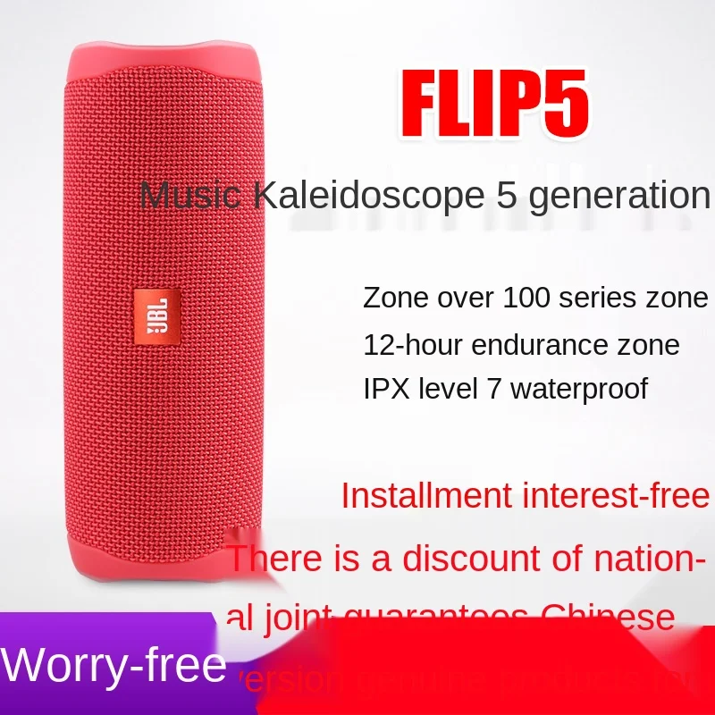 JBL Flip5 Music Kaleidoscope Bluetooth Speaker Wireless Mini-Speaker Outdoor Portable Speaker Bass
JBL Flip5 Music Kaleidoscope Bluetooth Speaker Wireless Mini-Speaker Outdoor Portable Speaker Bass