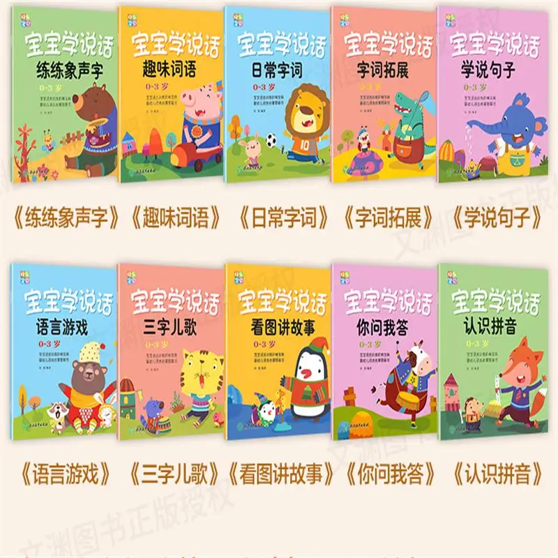 10pcs/set Baby Kids Learns to Speak Language Enlightenment Book Chinese Book For Kids Pictures Including Words Picture 0-3 Ages 
10pcs/set Baby Kids Learns to Speak Language Enlightenment Book Chinese Book For Kids Pictures Including Words Picture 0-3 Ages