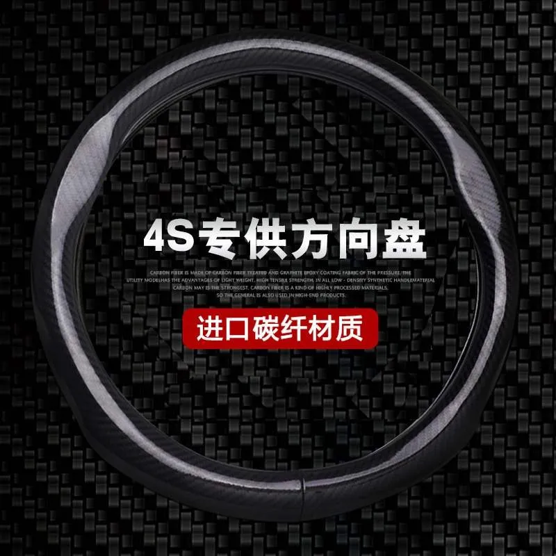 High-end carbon fiber car steering wheel cover for Volvo S80L V40 V60 XC60 XC90 S40 S60L
High-end carbon fiber car steering wheel cover for Volvo S80L V40 V60 XC60 XC90 S40 S60L