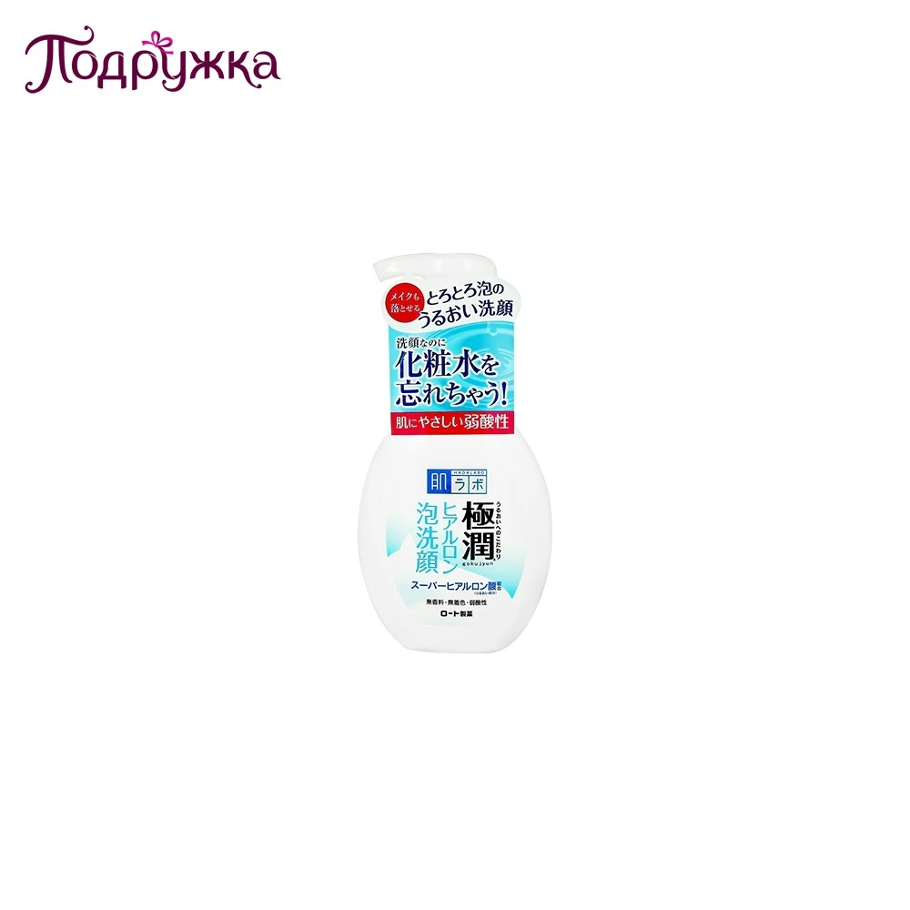 Пенка для умывания HADA LABO GOKUJYUN с супер-гиалуроновой кислотой 160 мл | Красота и