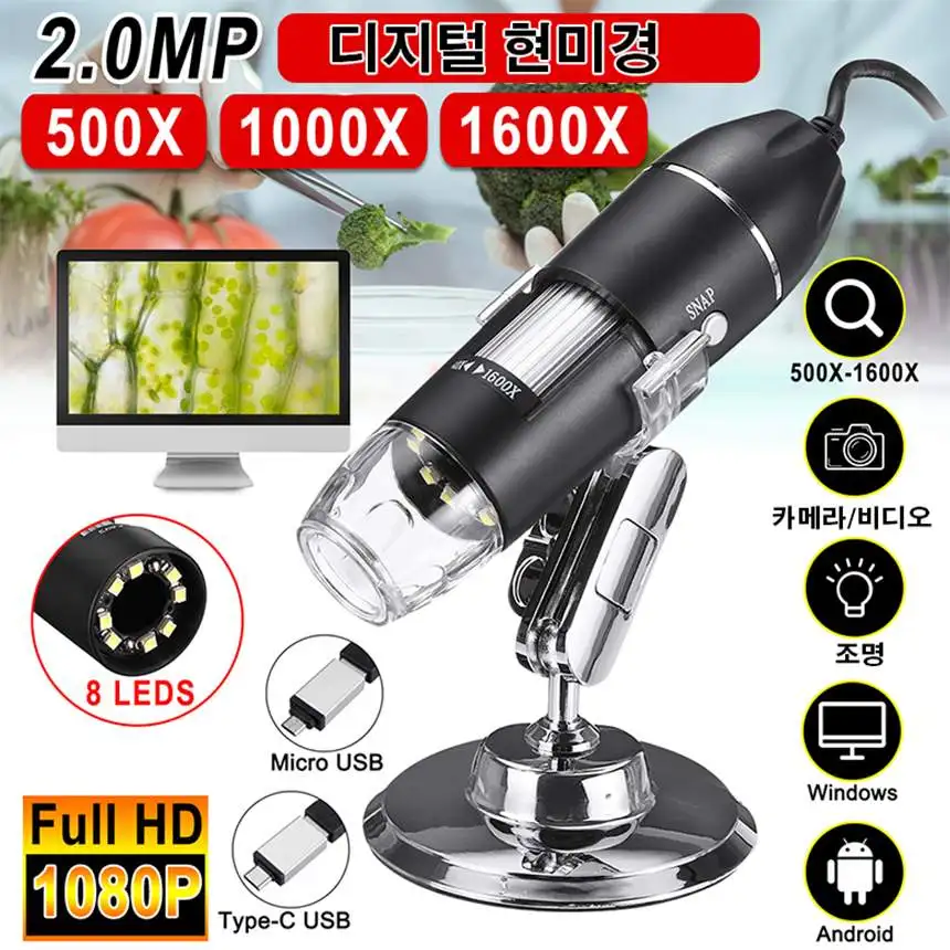 Adjustable 500X/1000X/1600X 2MP Handheld Digital Microscope Magnifier Camera Stand Microscope With 8LEDs For Phone PC
Adjustable 500X/1000X/1600X 2MP Handheld Digital Microscope Magnifier Camera Stand Microscope With 8LEDs For Phone PC