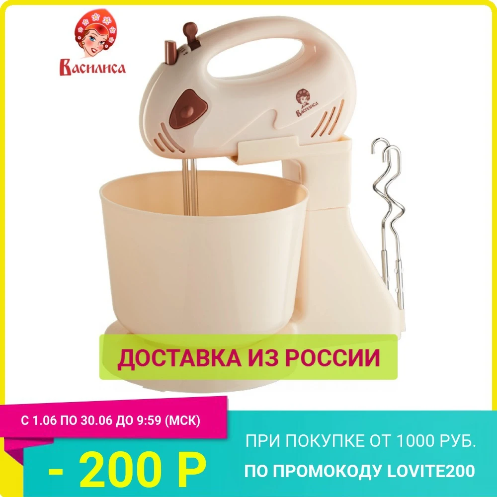 Миксер ВАСИЛИСА ВА 502Н с чашей светло розовый: мощность 180 Вт чаша 2л 7 скоростных