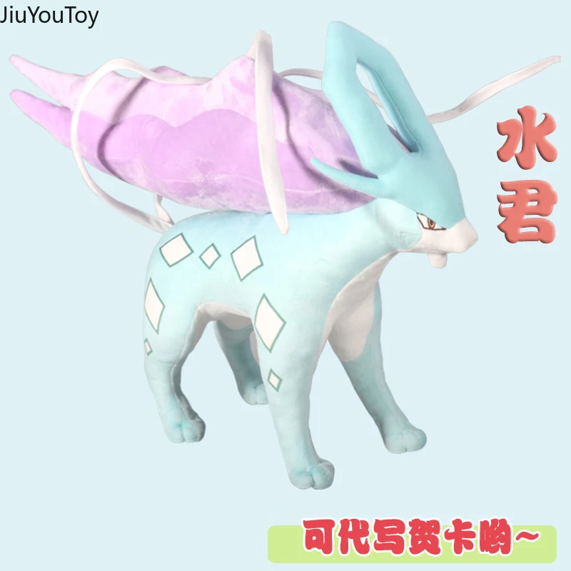 Jiuyou ToyUnique Pocket Monster Suicune Plush Doll Cartoon Pillow Magic Baby Plush Doll For Children's Gift
Jiuyou ToyUnique Pocket Monster Suicune Plush Doll Cartoon Pillow Magic Baby Plush Doll For Children's Gift