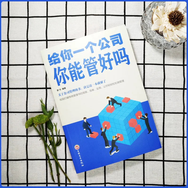 Give You One You Can Keep Paperback Commercial Business Management Book Team 
Give You One You Can Keep Paperback Commercial Business Management Book Team