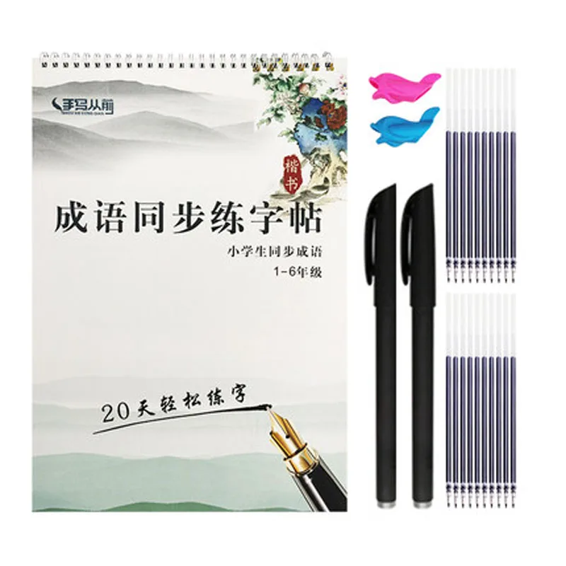 Chinese characters idiom 3D Reusable Groove Calligraphy Copybook Grade 1-6 For Children Kids
Chinese characters idiom 3D Reusable Groove Calligraphy Copybook Grade 1-6 For Children Kids