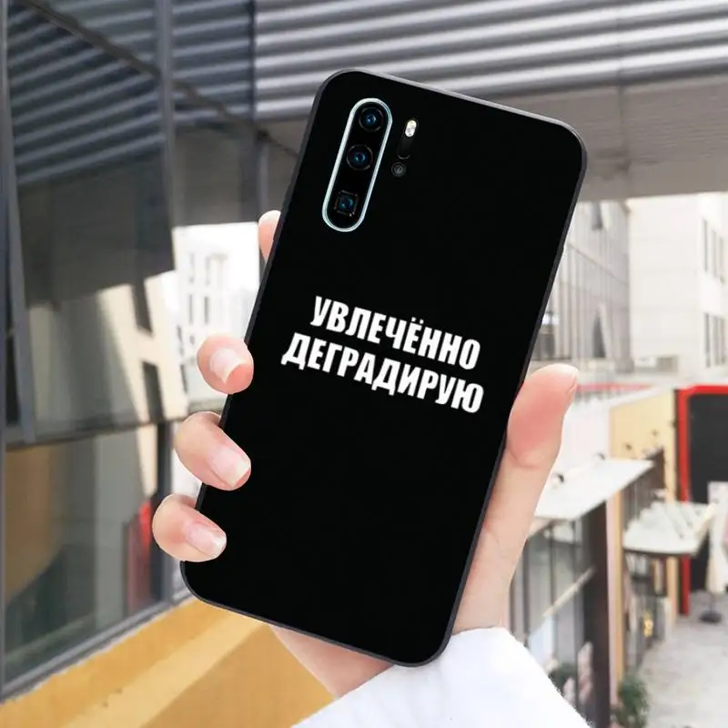 Russian Quote Slogan Phone Case Black For Huawei P10/20/30/40/20Pro/30Pro/30Lite/40Pro NOVA3/3E/3i/7SE Cases
Russian Quote Slogan Phone Case Black For Huawei P10/20/30/40/20Pro/30Pro/30Lite/40Pro NOVA3/3E/3i/7SE Cases