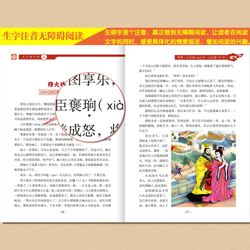 Children's Books China Five Thousand Years Pinyin Book Chinese Characters Educational Story Books Learn Hanzi For Teenagers
Children's Books China Five Thousand Years Pinyin Book Chinese Characters Educational Story Books Learn Hanzi For Teenagers