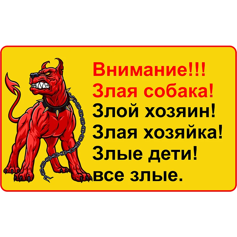 Fuzhen Boutique Decals Exterior Accessories Attention!!! Angry Dog! Evil Master! Car Stickers Anime Cute Car Decoration Decal
Fuzhen Boutique Decals Exterior Accessories Attention!!! Angry Dog! Evil Master! Car Stickers Anime Cute Car Decoration Decal