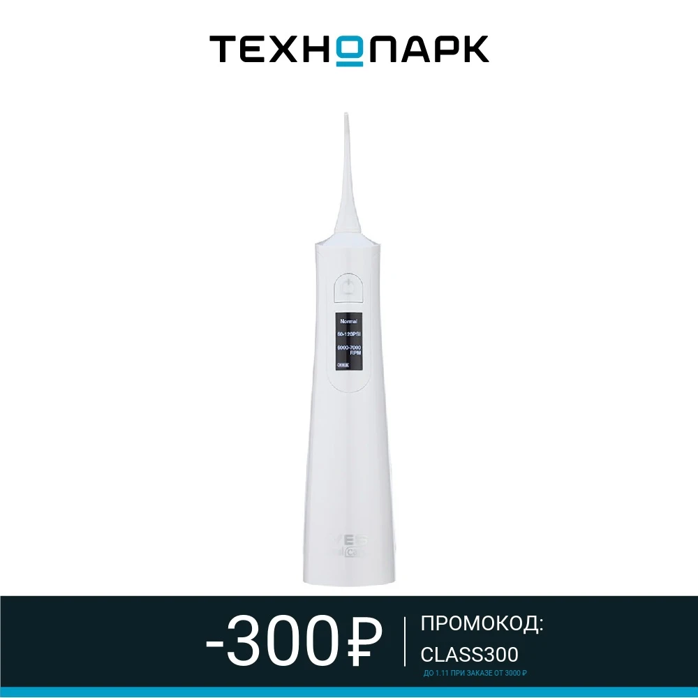 Ирригатор VES VIP-007-W | Бытовая техника