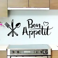 1 pcs 3D New Kitchen bon appetit wall sticker DIY Knife And Fork Removable Wall Decal Family Home Sticker Mural Art Home Decor