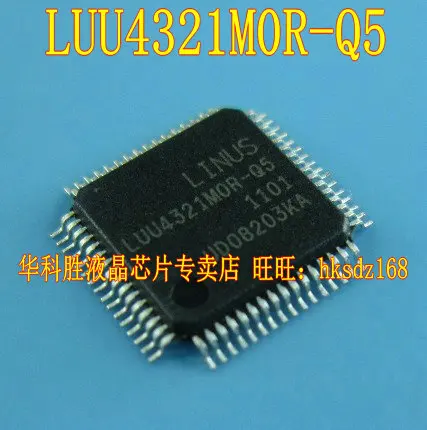 1 шт./LUU4321MOR-Q5 LUU4321M0R-Q5 IC | Электроника