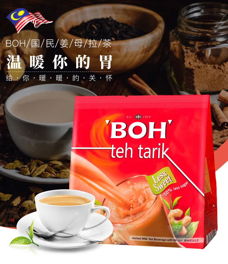 Free shipping 312g/bag Boh Baole Malaysian imported ginger mother tea and milk tea in bag
Free shipping 312g/bag Boh Baole Malaysian imported ginger mother tea and milk tea in bag