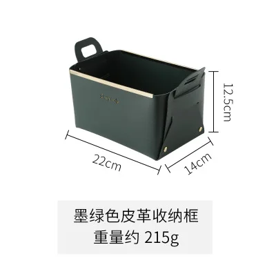 Desktop finishing leather collection box Nordic wind home creative folding with handle skin care cosmetics collection basket
Desktop finishing leather collection box Nordic wind home creative folding with handle skin care cosmetics collection basket