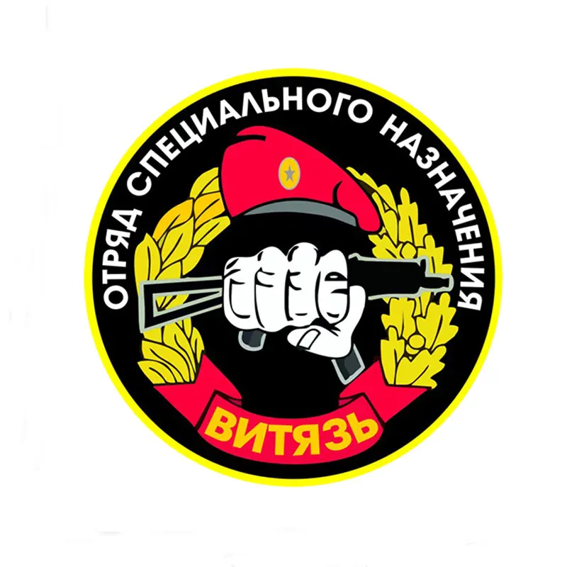 Русские наклейки для автомобилей, водонепроницаемые автомобильные наклейки из ПВХ, украшения, автомобильные товары, Аксессуары Для рыцаря спецназа, Стильные наклейки
Русские наклейки для автомобилей, водонепроницаемые автомобильные наклейки из ПВХ, украшения, автомобильные товары, Аксессуары Для рыцаря спецназа, Стильные наклейки