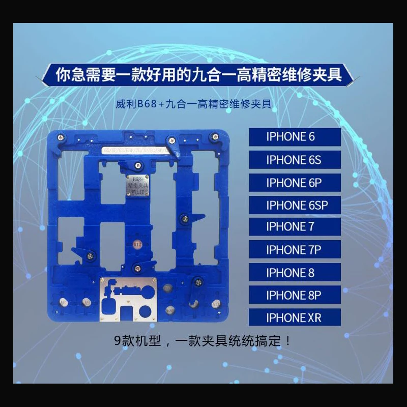 Wylie B68+ 9 in 1 PCB Motherboard Holder Fixture For iPhone 6/6P/6S/6SP/7/7P/8/8P/XR CPU Micro Soldering Repair Station Fix Tool 
Wylie B68+ 9 in 1 PCB Motherboard Holder Fixture For iPhone 6/6P/6S/6SP/7/7P/8/8P/XR CPU Micro Soldering Repair Station Fix Tool