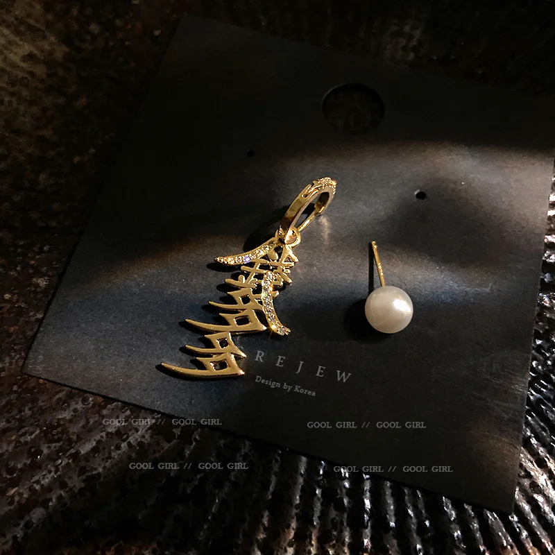 New Year Chinese Style Personality Creative Money Imitation Pearl Asymmetry Earrings Fashion Women's Accessories Jewelry
New Year Chinese Style Personality Creative Money Imitation Pearl Asymmetry Earrings Fashion Women's Accessories Jewelry