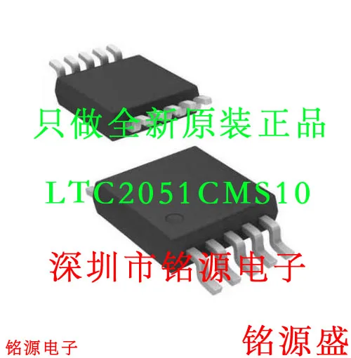Free shipping LTC2051CMS10 LTC2051 LTMQ MSOP10 10PCS
Free shipping LTC2051CMS10 LTC2051 LTMQ MSOP10 10PCS