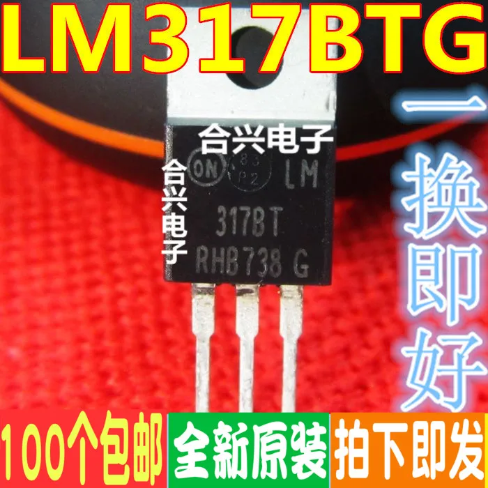100% новый и оригинальный LM317BTG + 1 2/37 в/1.5A до-220 | Электроника