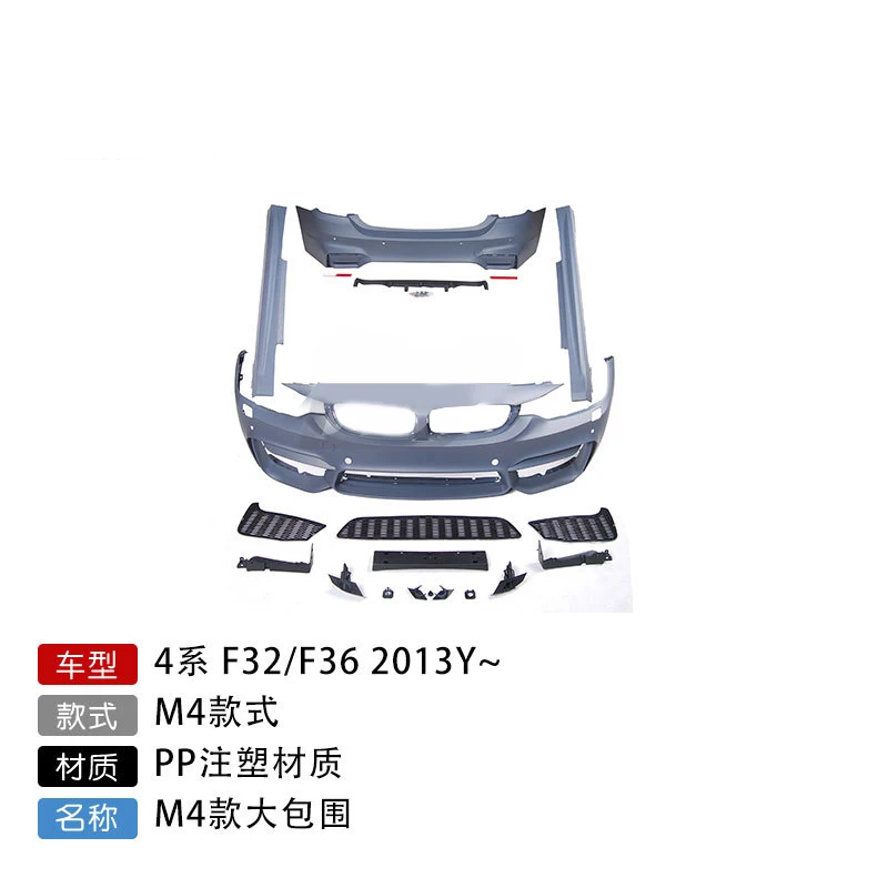 Magical2021 It Is Suitable For Manufacturers of 4 Series F32 Upgrade M4 Pp Big Surround Bmw 4s Refit m Front and Rear Bar Side S
Magical2021 It Is Suitable For Manufacturers of 4 Series F32 Upgrade M4 Pp Big Surround Bmw 4s Refit m Front and Rear Bar Side S