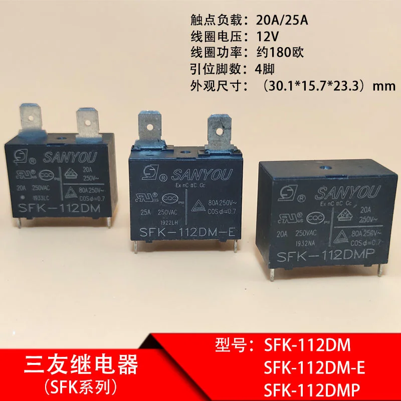 10PCS sfk-112dm / dmp-20a relay air conditioner water heater sfk-112dm-e-25a relay
10PCS sfk-112dm / dmp-20a relay air conditioner water heater sfk-112dm-e-25a relay
