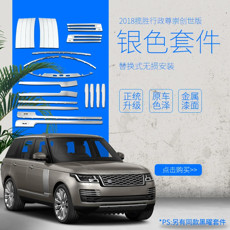 Применимо к Land 18-20 Range Rover, исполнительный версия, Модифицированная светильник ряной жаберной световой полосой для тела, ручка уважения Chuangshi 
Применимо к Land 18-20 Range Rover, исполнительный версия, Модифицированная светильник ряной жаберной световой полосой для тела, ручка уважения Chuangshi