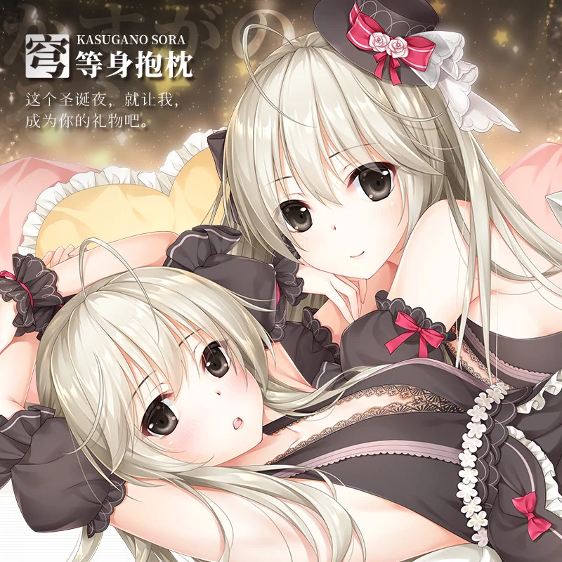 Anime Game Yosuga No Sora Kasugano Sora Sexy Dakimakura Hugging Body Pillow Case Cover Pillowcase Cushion Bed linings Xmas Gifts
Anime Game Yosuga No Sora Kasugano Sora Sexy Dakimakura Hugging Body Pillow Case Cover Pillowcase Cushion Bed linings Xmas Gifts