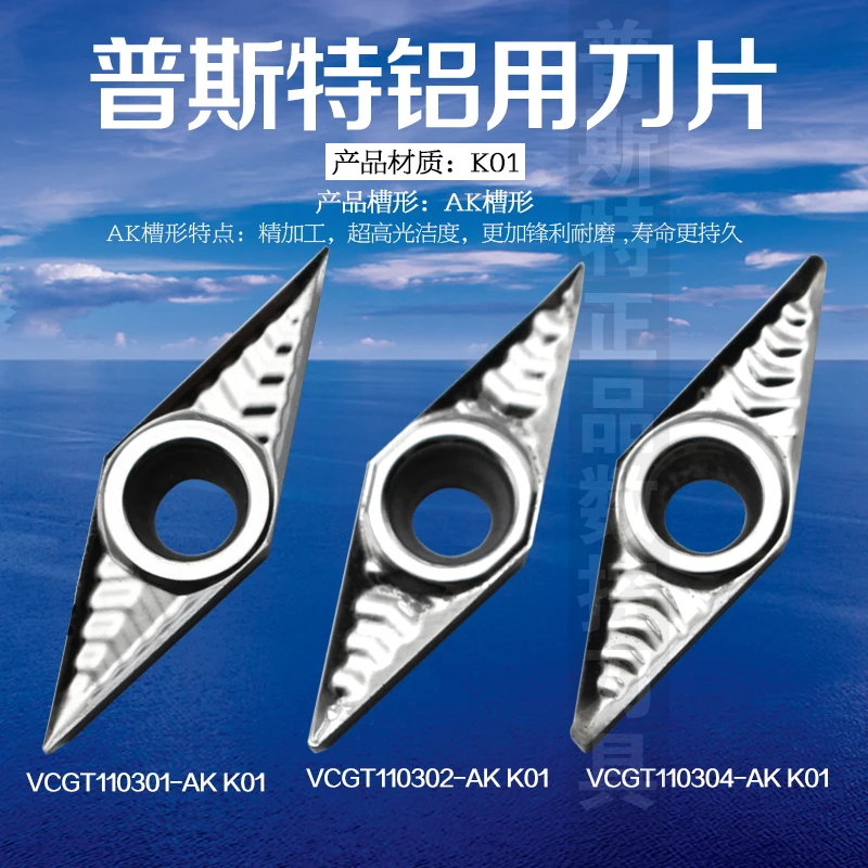 PROSPECT VCGT110301-AK K01/VCG110302-AK K01/VCG110304-AK K01 Carbide Inserts 10Pcs/Box CNC Lathe Tools Apply To Aluminum
PROSPECT VCGT110301-AK K01/VCG110302-AK K01/VCG110304-AK K01 Carbide Inserts 10Pcs/Box CNC Lathe Tools Apply To Aluminum
