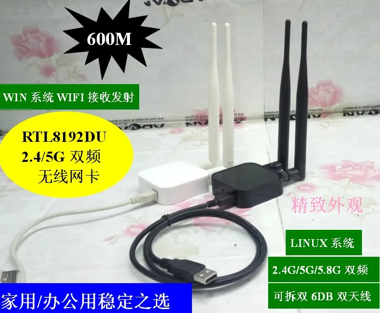 Rtl8192du Dual Band 600m USB Wireless Network Card 2.4/5g Wireless Network Card Soft AP Transmit WiFi Receive
Rtl8192du Dual Band 600m USB Wireless Network Card 2.4/5g Wireless Network Card Soft AP Transmit WiFi Receive