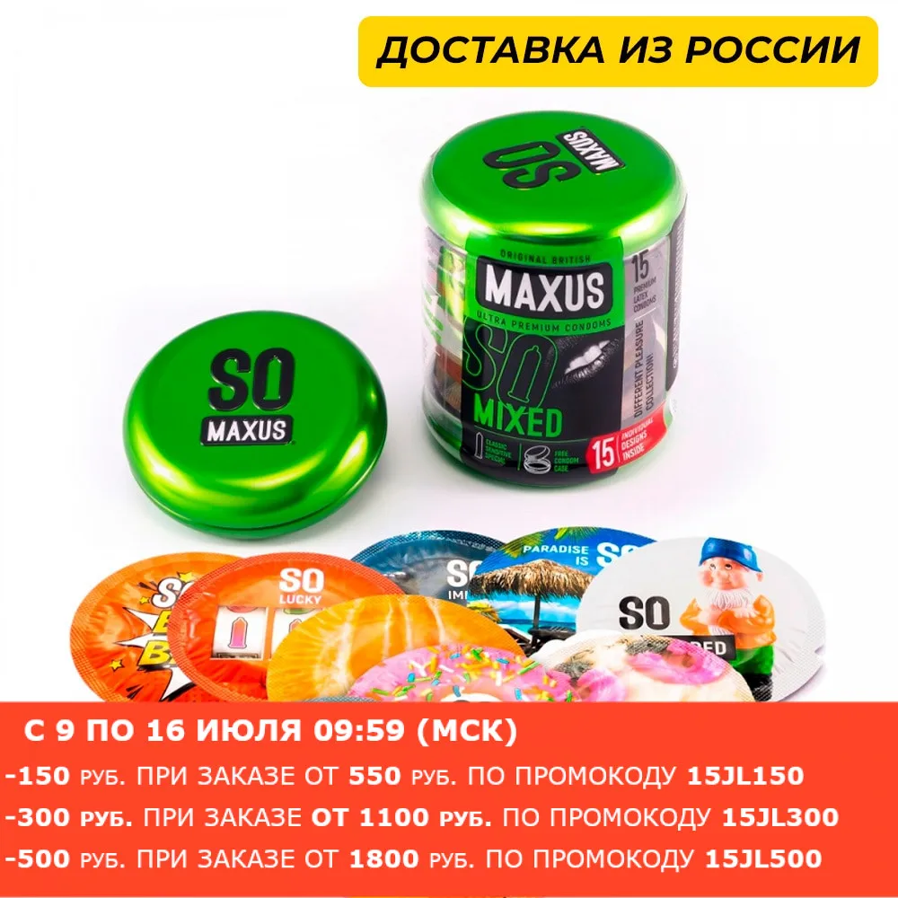 Фото Презервативы в кейсе MAXUS Mixed ассортименте|Презервативы| - купить