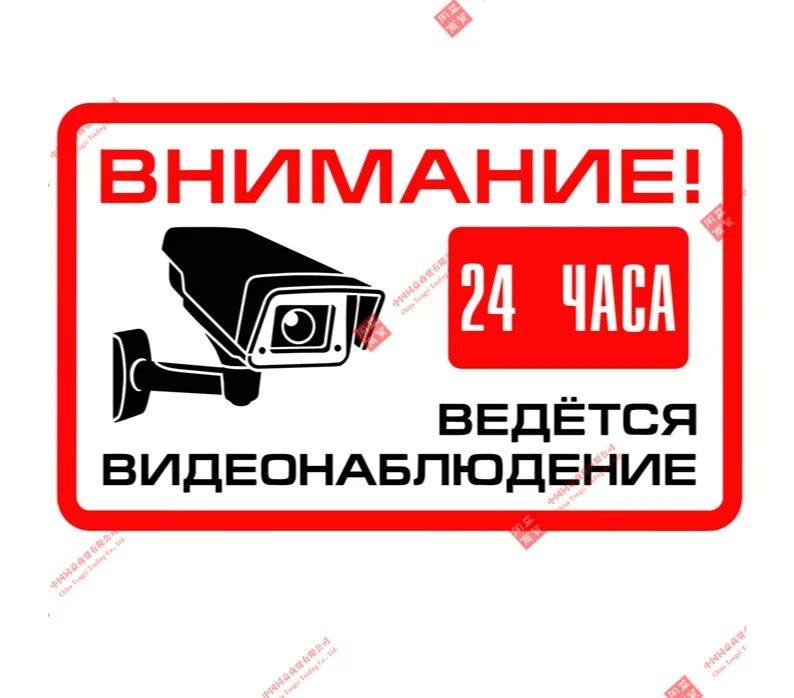 Interesting 24 Hour Video Surveillance Sign Car Sticker PVC Coloful Decals Motorcycle Accessories Sticker Racing Helmet Stickers
Interesting 24 Hour Video Surveillance Sign Car Sticker PVC Coloful Decals Motorcycle Accessories Sticker Racing Helmet Stickers