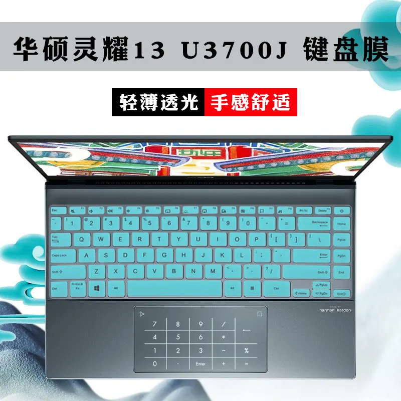 Силиконовый чехол для клавиатуры Asus ZenBook Flip S 13 UX371EA UX371 UX325 UX325J UX325JA UX 325 371 JA 3 дюймов