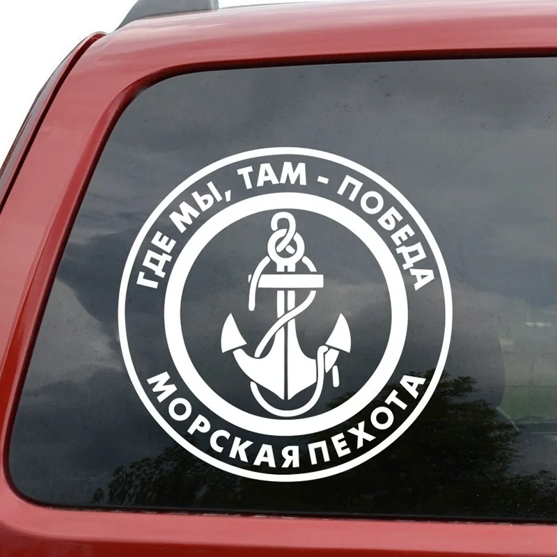 Zhongsu Russian Marines Russian Quote Decal Anchor Russia Circle Car Sticker Waterproof Design 30x30cm
Zhongsu Russian Marines Russian Quote Decal Anchor Russia Circle Car Sticker Waterproof Design 30x30cm