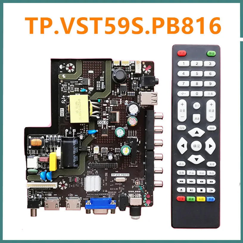 Материнская плата TP.V56.PB816 TP.V56.PB826 SKR.816 TP.RD8503.816 универсальная драйвера три в одном -