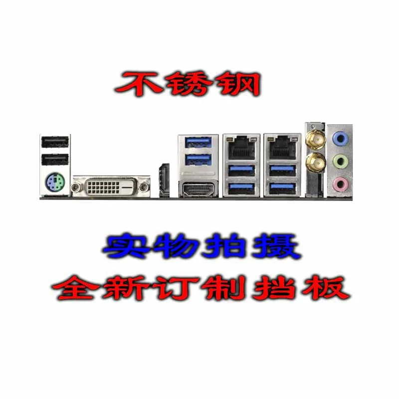 IO I/O защитная задняя панель держатель для ASRock Z270M-ITX/ac H270M-ITX/ac | Компьютеры и офис
