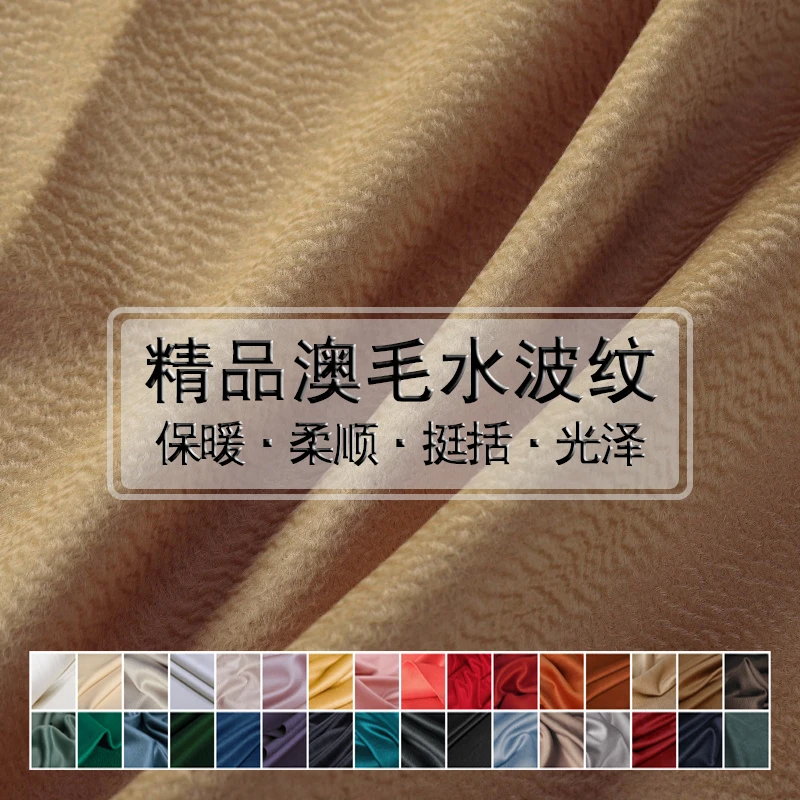 New double-sided mulberry silk water ripple cashmere fabrics private custom fabrics of autumn winter coat cloak
New double-sided mulberry silk water ripple cashmere fabrics private custom fabrics of autumn winter coat cloak