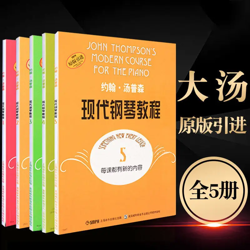 5 Books John Thompson Modern Piano Tutorial Big Soup 1-5 Textbook Libros Livros Livres Kitaplar Art For Kids Coloring Chinese
5 Books John Thompson Modern Piano Tutorial Big Soup 1-5 Textbook Libros Livros Livres Kitaplar Art For Kids Coloring Chinese