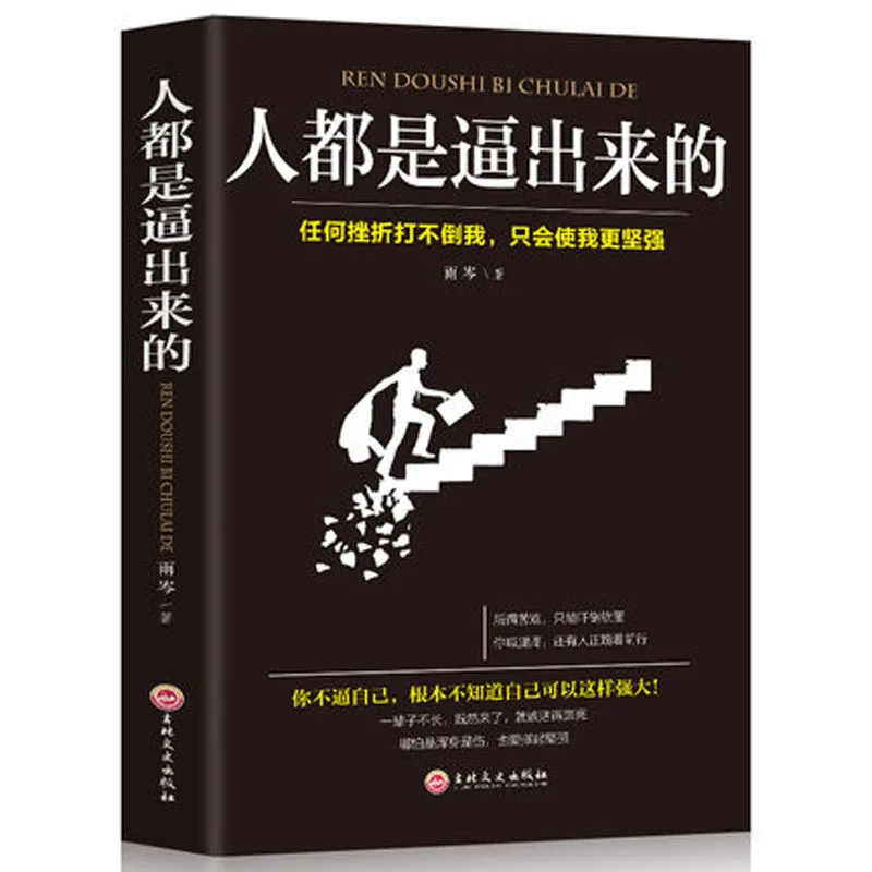 Мотивационные книги для улучшения потенциальных способностей взрослых - купить