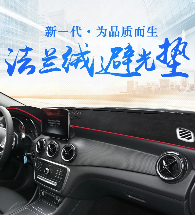 Подходящие формы Benz GLA приборная панель Солнцезащитный интерьер Солнцезащитная