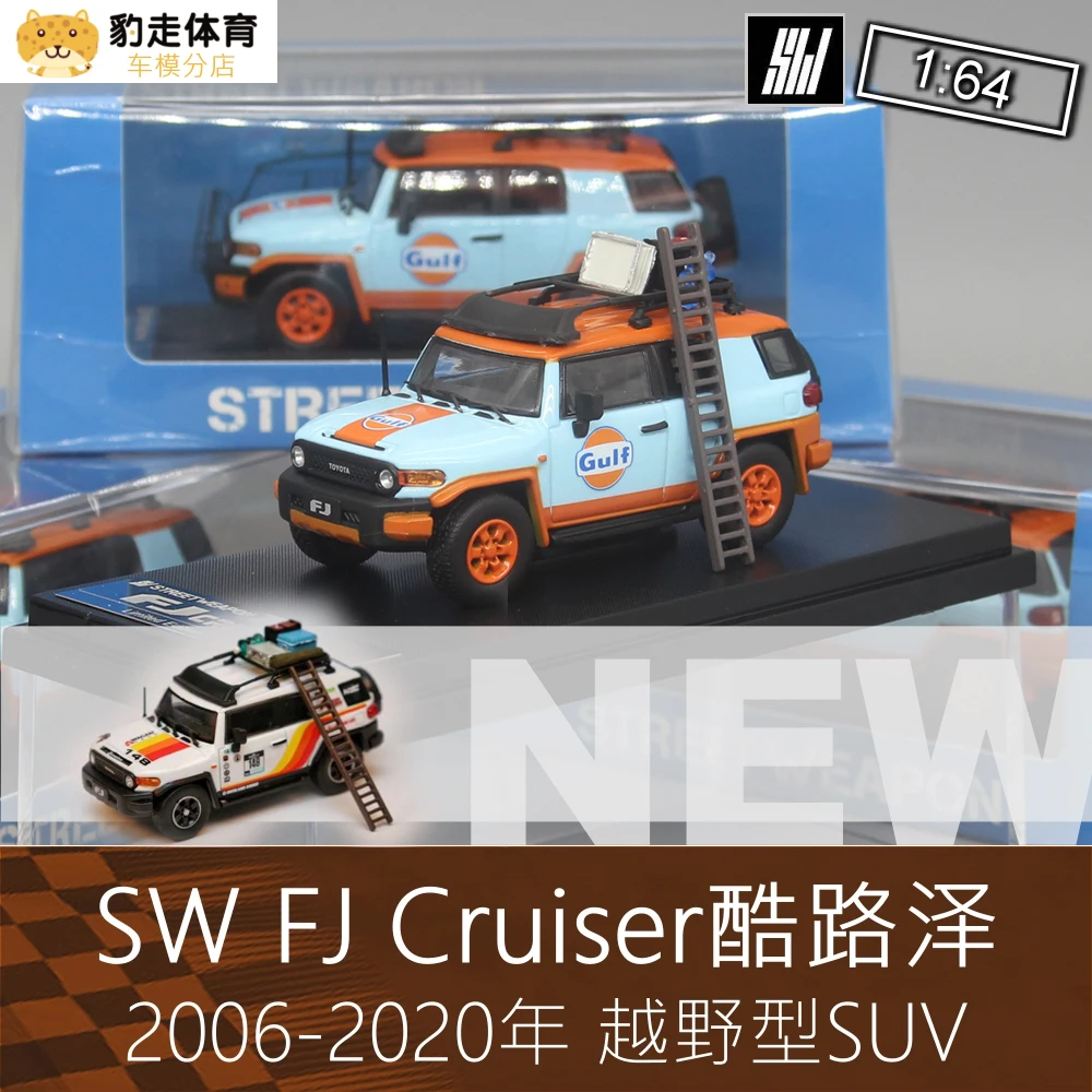 Street Weapon SW 1:64 Toyota FJ Cruiser Cool Luze SUV Bay Alloy Jeep Off-road gulf Vehicle Collection Die-casting Car Model
Street Weapon SW 1:64 Toyota FJ Cruiser Cool Luze SUV Bay Alloy Jeep Off-road gulf Vehicle Collection Die-casting Car Model